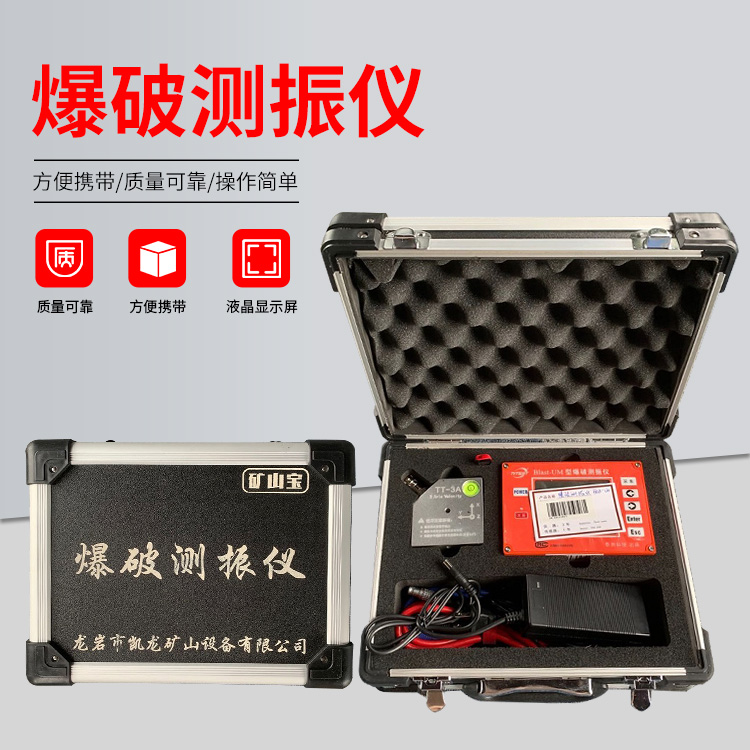 延平爆破测振仪的工作原理是什么?