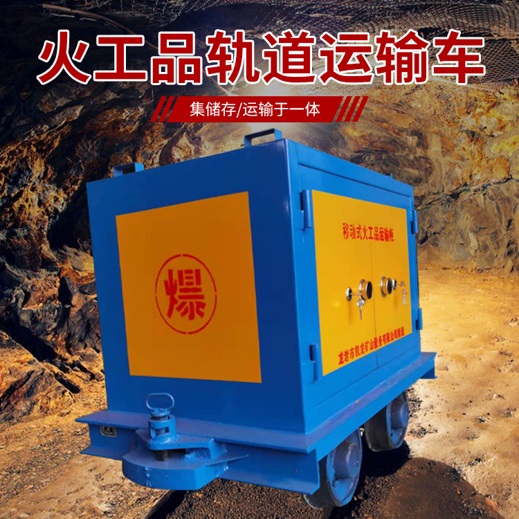 延平凯龙KL-600YD移动式火工品运输车的标准规格型号和尺寸说明